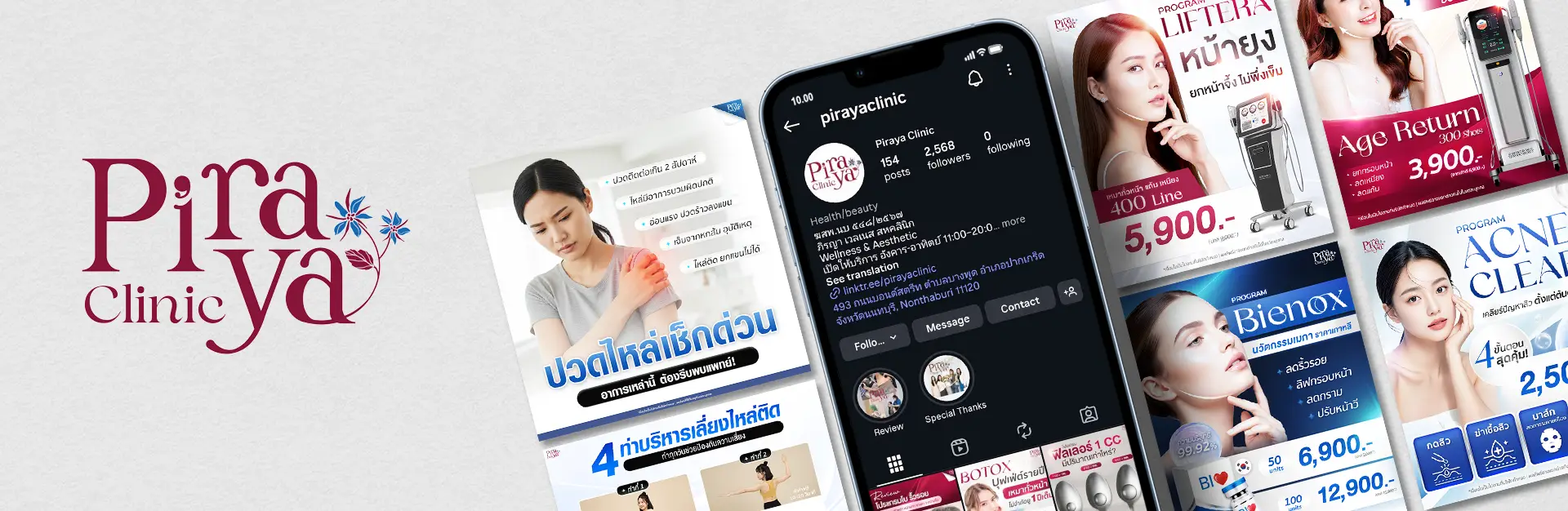 Piraya Clinic brand identity and visual showcase by Laew Tae, aesthetic clinic branding & marketing