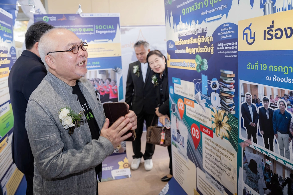 การจัดแสดงนิทรรศการ